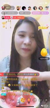 娱乐吃瓜主播女