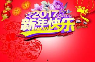 过年娱乐图片,盘点过年娱乐图片中的欢乐瞬间