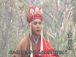 搞笑唐僧取经视频大全,唐僧师徒搞笑取经大集合