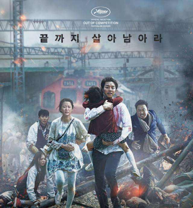 韩国釜山行花絮,惊悚背后的温情瞬间